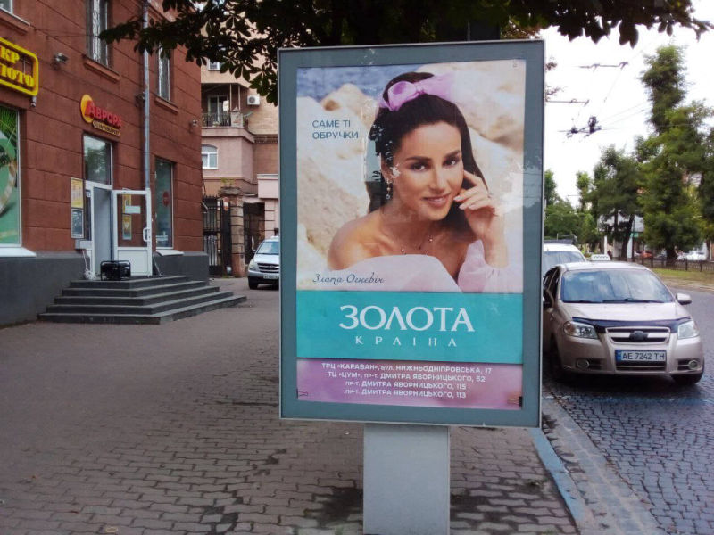 сітілайт Дніпро 