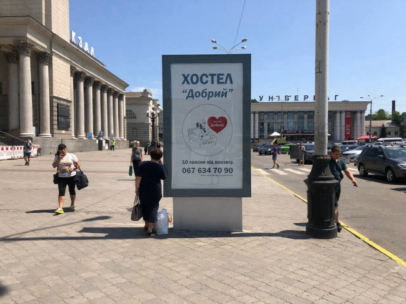Сітілайт Дніпро вокзал 