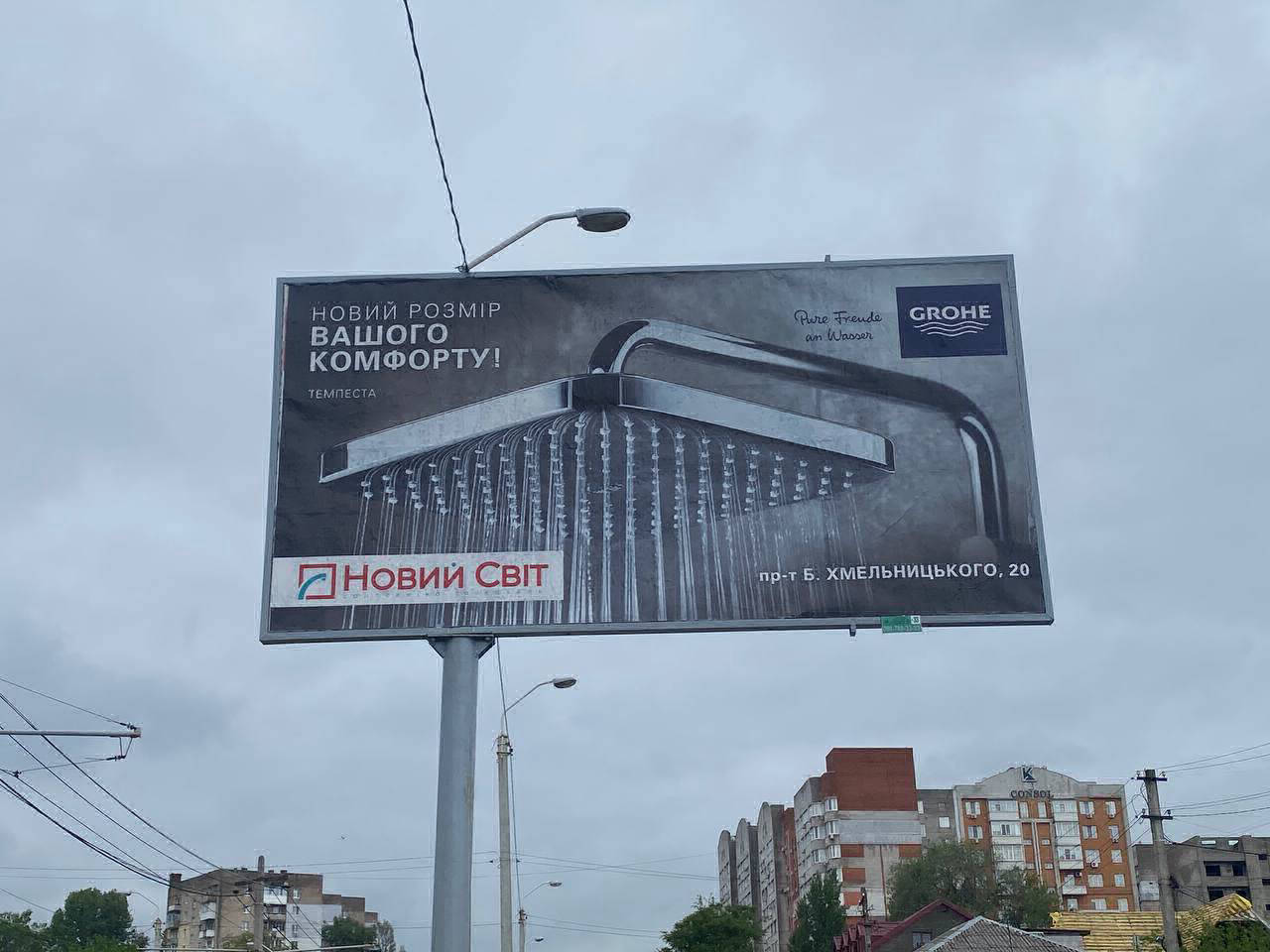білборди в Дніпрі