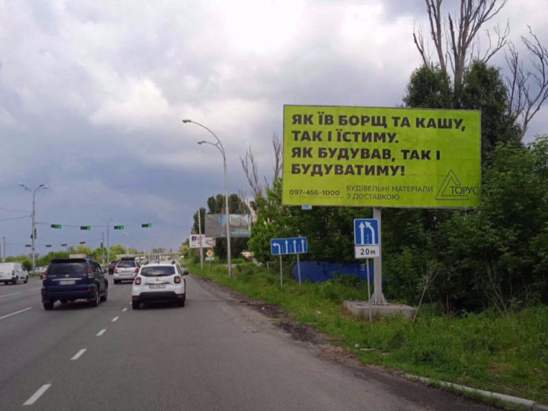 Білборд, Бігборд (Борд) A в Дніпро (Дніпропетровськ), 6х3 Донецьке шосе 