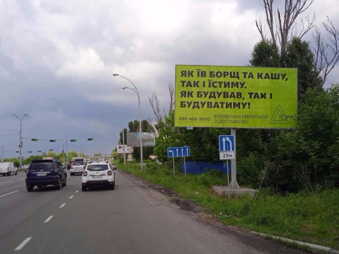 Білборд, Бігборд (Борд) A в Дніпро (Дніпропетровськ), 6х3 Донецьке шосе 